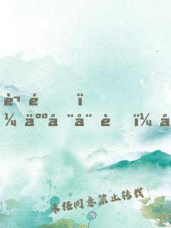 謝邀，人在娘胎，已成圣人